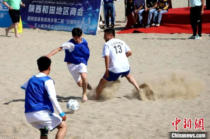 新疆和田“沙漠足球”文旅项目助力乡村振兴